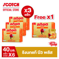 [ขายดี เลือกรสได้] Scotch สก๊อต รังนกแท้ รอเยล โกลด์ 40 มล. (แพ็ก 6 ขวด) จำนวน 4 แพ็ก จัดส่งฟรี!! 燕窝 Birds nest