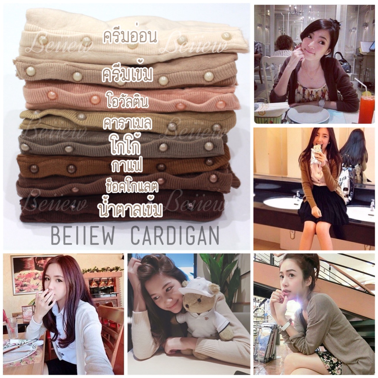 เสื้อคลุม  Cardigan  กระดุมมุก สินค้าพร้อมส่ง