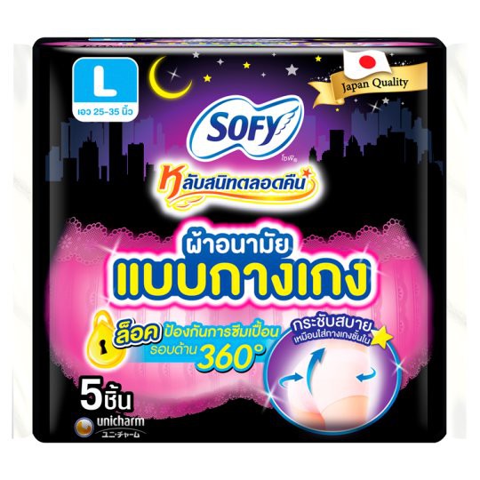 Sofy Lab Sanid Talord Khuen Night Pants L 5A / โซฟีหลับสนิทตลอดคืนแบบกางเกง แอล 5 ชิ้น