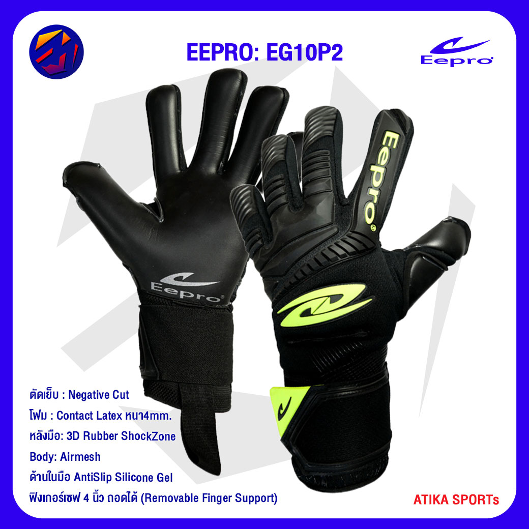 ถุงมือผู้รักษาประตู EEPRO รุ่น EG10P2 TopClass