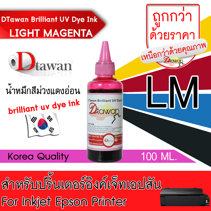 DTawan น้ำหมึกเติม BRILLIANT UV DYE INK KOREA QUALITY  ใช้ได้ทั้งงานภาพถ่ายและเอกสาร สำหรับปริ้นเตอร์อิงค์เจ็ท  EPSON ทุกรุ่น ขนาด 100ML.(เลือกสีที่ช่องตัวเลือกสินค้า)