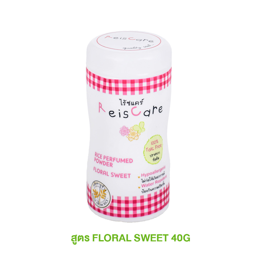 ReisCare Rice Baby Powder Extra Mild/Floral Sweet/Forever Young ไร้ซแคร์ ไรซ์ เบบี้ พาวเดอร์ เอ็กซ์ตร้า มายด์/ฟรอรัล สวีท/ฟอร์เอเวอร์ ยัง [มีให้เลือก 3 สูตร] แป้งเด็ก แป้งทาตัว