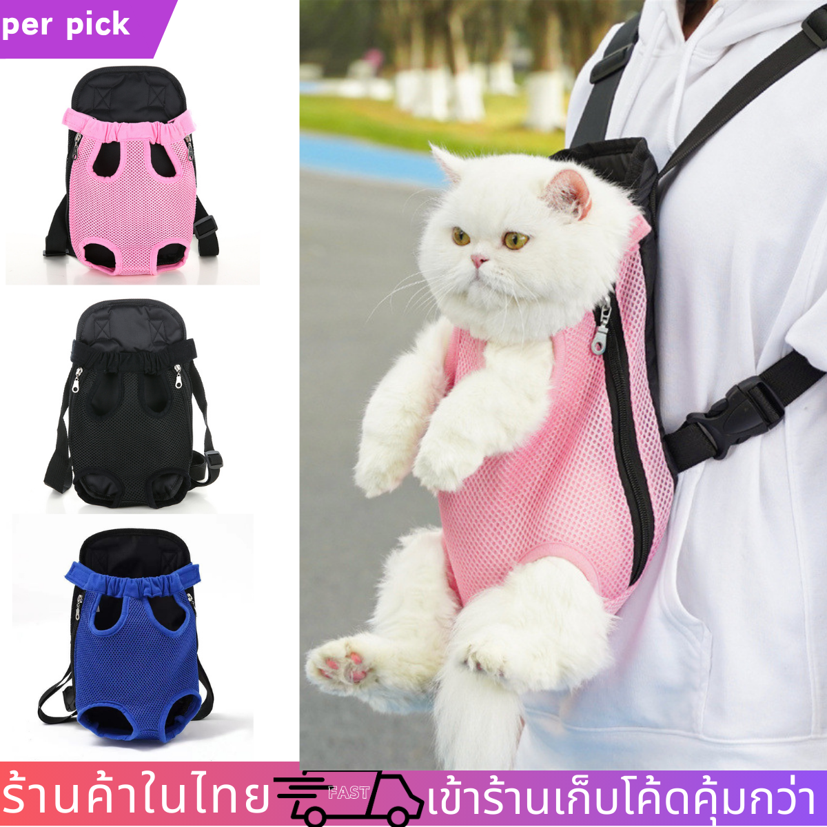 กระเป๋าแมว เป้สะพายหลัง กระเป๋าสัตว์เลี้ยง มีที่สอดหางออกด้านนอก