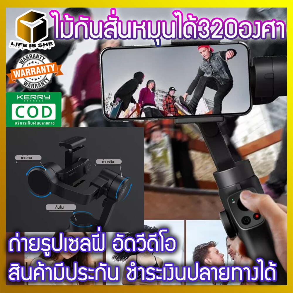 ไม้กันสั่น กล้อง ไม้กันสั่น ขาหมุน พกพาง่าย PhoneGo FPV หมุนกล้องได้ 320องศา ถ่ายรูป เซลฟี่ อัดวิดีโอ รองระบบ I0S/Andriod Llfeissheshop