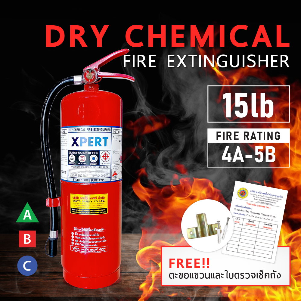 ถังดับเพลิงชนิดผงเคมีเเห้งขนาด 15 ปอนด์ Dry chemical fire extinguisher