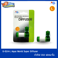 Aqua World Super Diffuser หัวดิฟ CO2 ฟองนาโน G-024-L