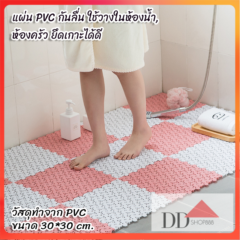 DDSHOP888 ปลีก/ส่ง DD14 แผ่นกันลื่นในห้องน้ำ ลายปลาโลมา ใช้วางในห้องน้ำ ห้องครัว หรือพื้นที่ที่เปียกตลอดเวลา 4 สี