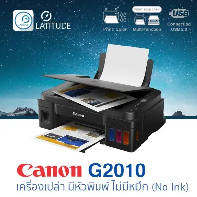 Canon printer inkjet PIXMA G2010