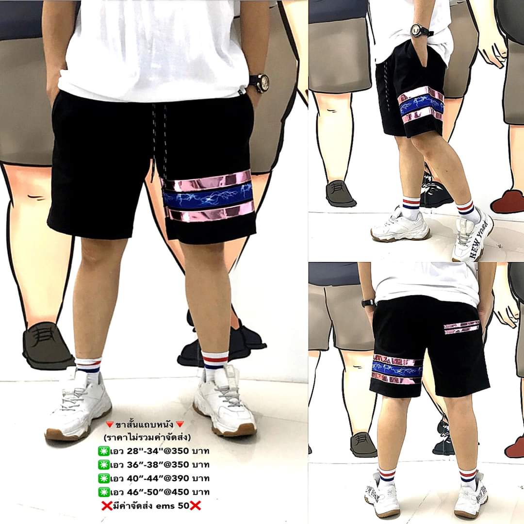 Chubbers - Track pants รุ่นแถบสายฟ้า คอลเลกชั่น