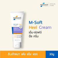 MEDMAKER M-Soft Heel Cream - เมดเมเกอร์ เอ็มซอฟต์ ฮีล ครีม