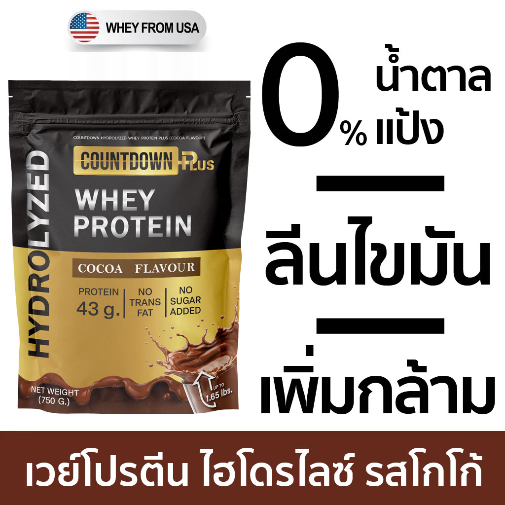 [Protein cocoa flavor]👊COUNTDOWN Whey Protein whey protein Hi Pedro ไลซ์ cocoa flavor 750g. | allergic resistive cow milk have protein gopro4 G. Shaping delicious muscle Sigma raft C Lee/fat melting sensitivity ราคา 999 บาท*ส่งฟรี
