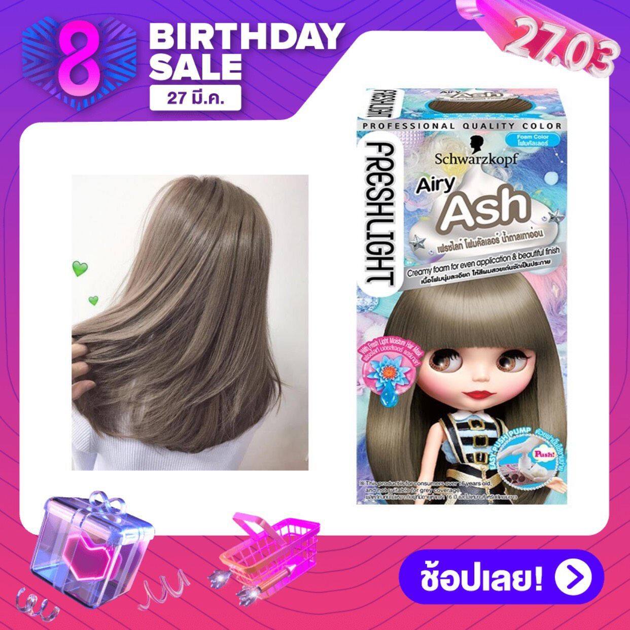 ห้ามพลาดอย่างแรง Schwarzkopf Freshlight foam Airy Ash ...