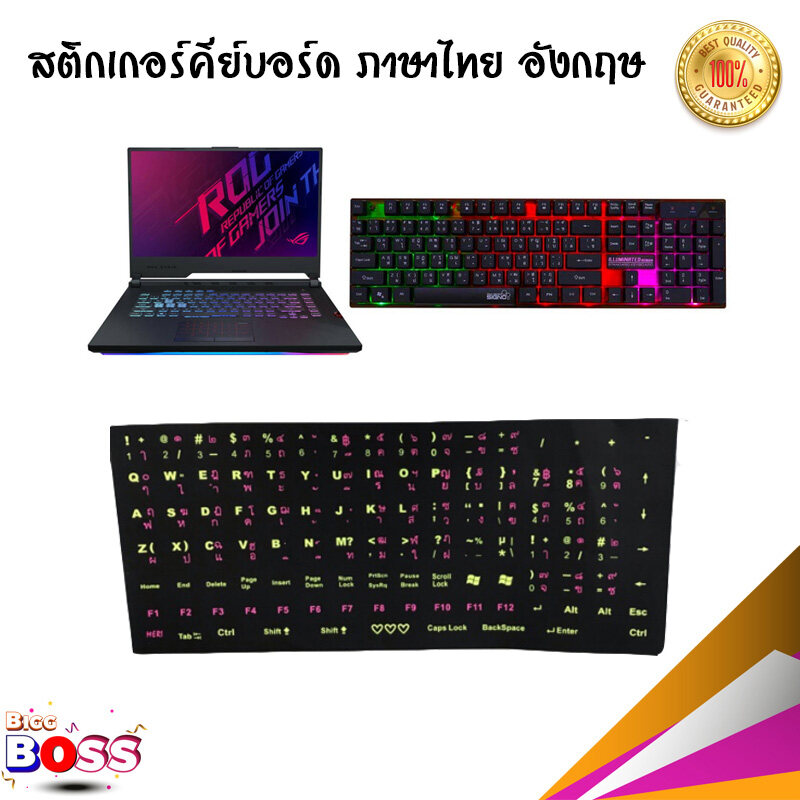 สติกเกอร์คีย์บอร์ด เรืองแสง /ขาว-ดำ ภาษาไทย อังกฤษ / Thai English Keyboard sticker สติ๊กเกอร์ภาษาไทย biggboss