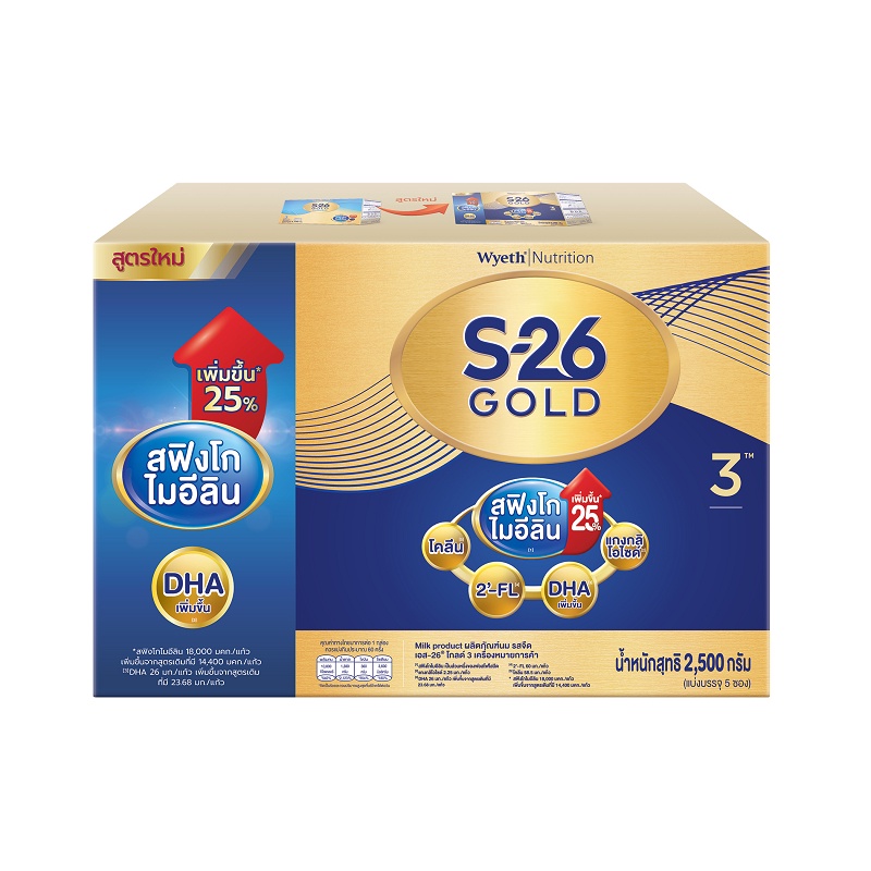 S26 Gold Progress 3 2500g นมผงเด็ก เอส-26 โกลด์ โปรเกรส 2500กรัม สูตร3 ราคา 1,045 บาท*ส่งฟรี