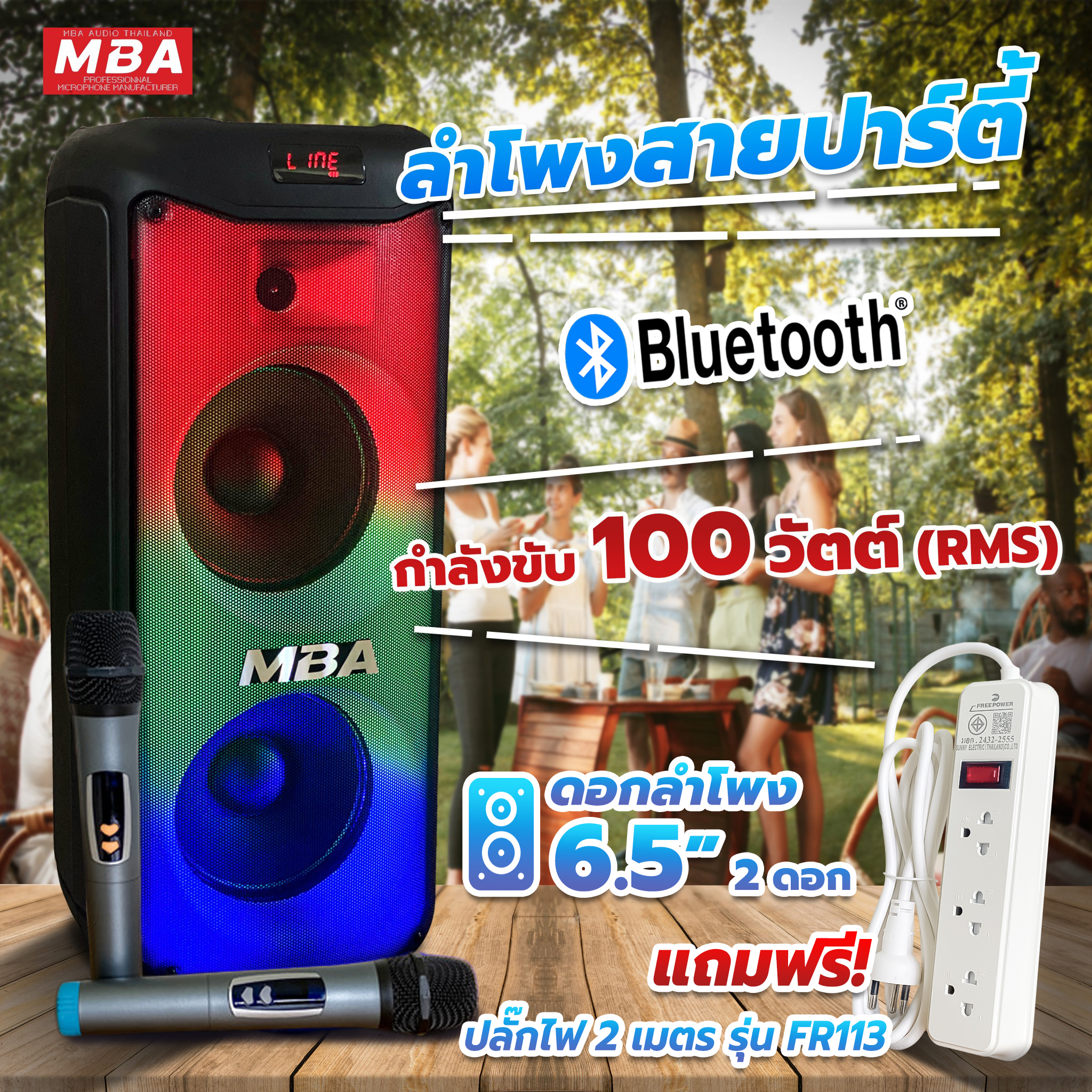 ลำโพงบลูทูธ ลำโพงไร้สาย ลำโพงล้อลาก 6.5 นิ้ว 2 ดอก MBA รุ่น J650 100 วัตต์ ไฟ LED ระบบ Full Screen แถมไมค์ลอยคู่ ลำโพงตั้งโต๊ะ ลำโพงช่วยสอน