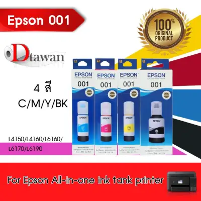 EPSON 001 น้ำหมึกเติม ของแท้ สำหรับ L4150, L4160 L6160, L6170, L6190 4สี (C M Y BK)