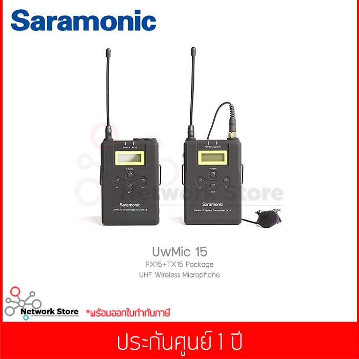 ไมค์ไร้สาย SARAMONIC รุ่น UWMIC15 UHF Wireless Lavalier Microphone System (RX15 +TX15 PACKAGE) ประกันศูนย์ ราคา 7,900 บาท*ส่งฟรี