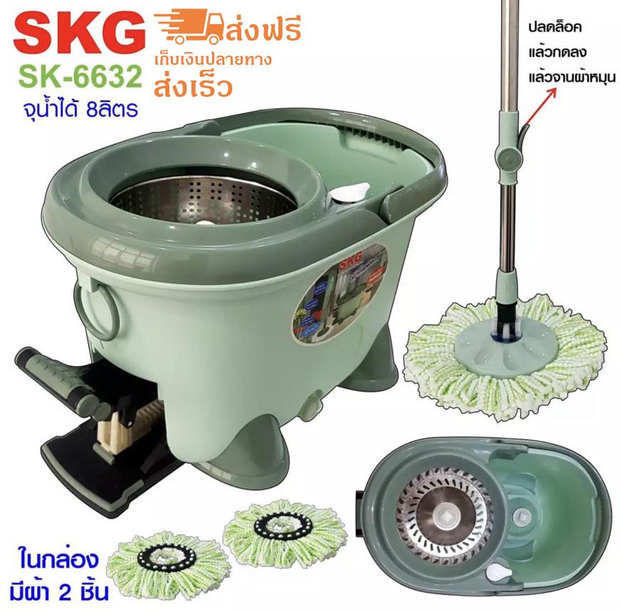 SKG ชุดถังปั่นไม้ม็อบ ถังสแตนเลส รุ่น SK-6632 ราคา 589 บาท*ส่งฟรี