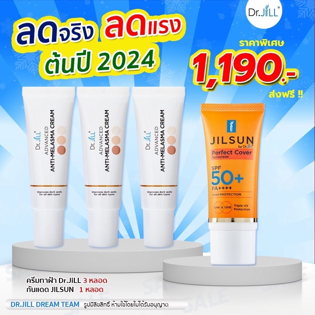 Dr.jill advanced anti-melasma cream blemish cream buy 3 tubes, get free Jil perfect 20 ml.