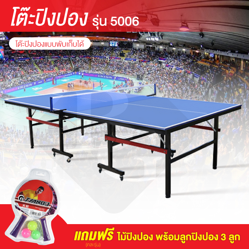 B&G โต๊ะปิงปองมาตรฐานแข่งขัน Table Tennis Table (มีล้อเลื่อนได้) รุ่น 5006 แถมฟรีไม้ปิงปอง รุ่น 5009