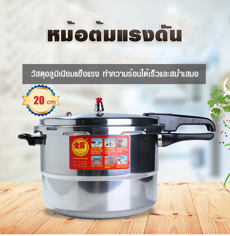 AIThail หม้อความดัน ซม. อลูมิเนียมหม้อความดัน 5L/7L ความจุขนาดใหญ่เตาแม่เหล็กไฟฟ้าหม้อความดันสูงทั่วไป Stovetop Pressure Cookers 20/24cm