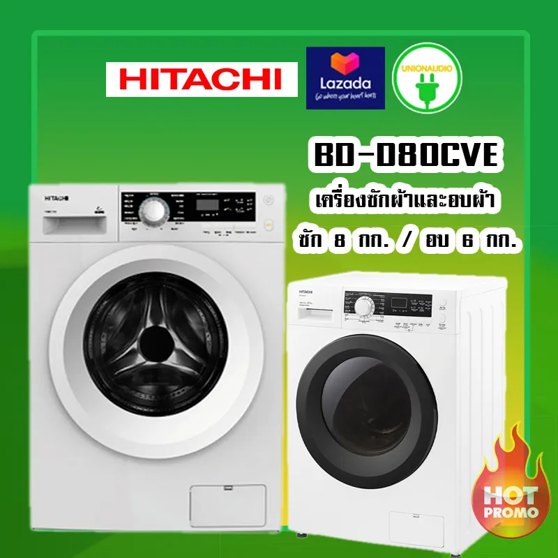 Hitachi BD-D80CVE Washing & Drying เครื่องซักผ้าและอบผ้า ซัก 8 กก. / อบ 6 มอเตอร์ระบบอินเวอเตอร์ BDD80CVE