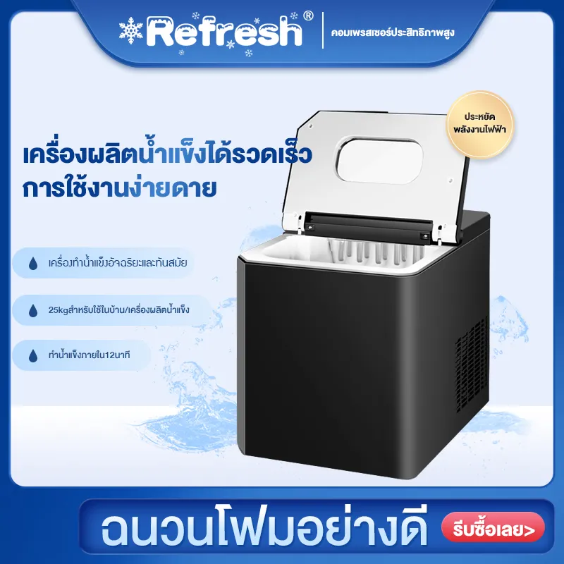 Bit cheaper เครื่องทำน้ำแข็ง 25KG, เครื่องทำน้ำแข็งของผู้บริโภคและใช้ในเชิงพาณิชย์, เครื่องทำน้ำแข็งอัตโนมัติที่ใช้ในครัวเรือน, เหมาะสำหรับบ้าน, ร้านน้ำชา, บาร์, บาร์, KTV