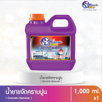 น้ำยาขจัดคราบปูน Concrete Remover ขนาด 1000 มล.