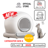 ห้องน้ำแมวอัตโนมัติ Catmaster Automatic Cat Toilet ประกันศูนย์ไทย ส้วมแมวอัตโนมัติ ส้วมแมว Automatic ห้องน้ำแมว Automatic ท้าชน meet tonepie catlink petkit