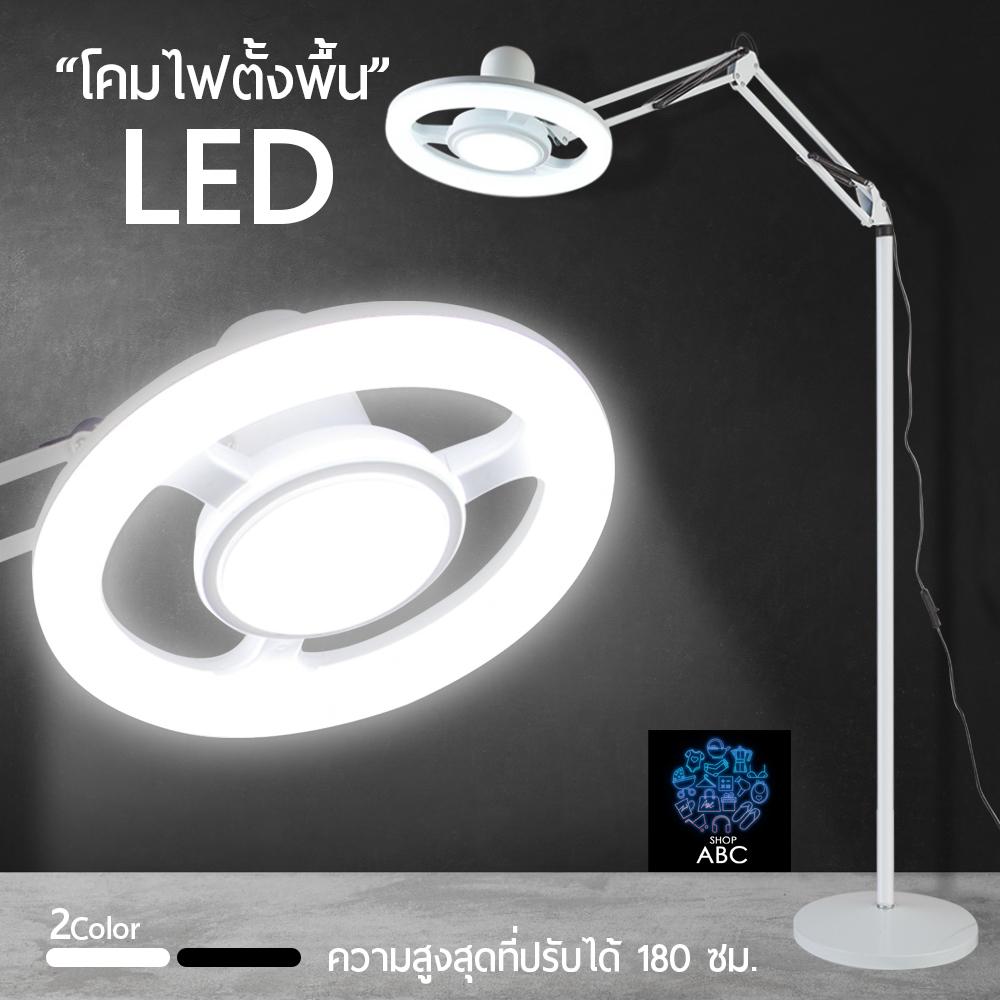 โคมไฟตั้งพื้นLED โคมไฟตั้งพื้นดีไซน์โมเดิร์นทันสมัย โคมไฟคลินิคเสริมความงาม โคมไฟตั้งพื้น