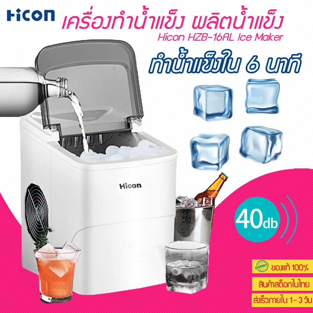 [[ถูกที่สุด]] Y109  Hicon HZB-16AL Ice Maker เครื่องผลิตน้ำแข็ง เครื่องทำน้ำแข็ง เครื่องทำน้ำแข็งก้อน ทำน้ำแข็ง น้ำแข็งก้อน