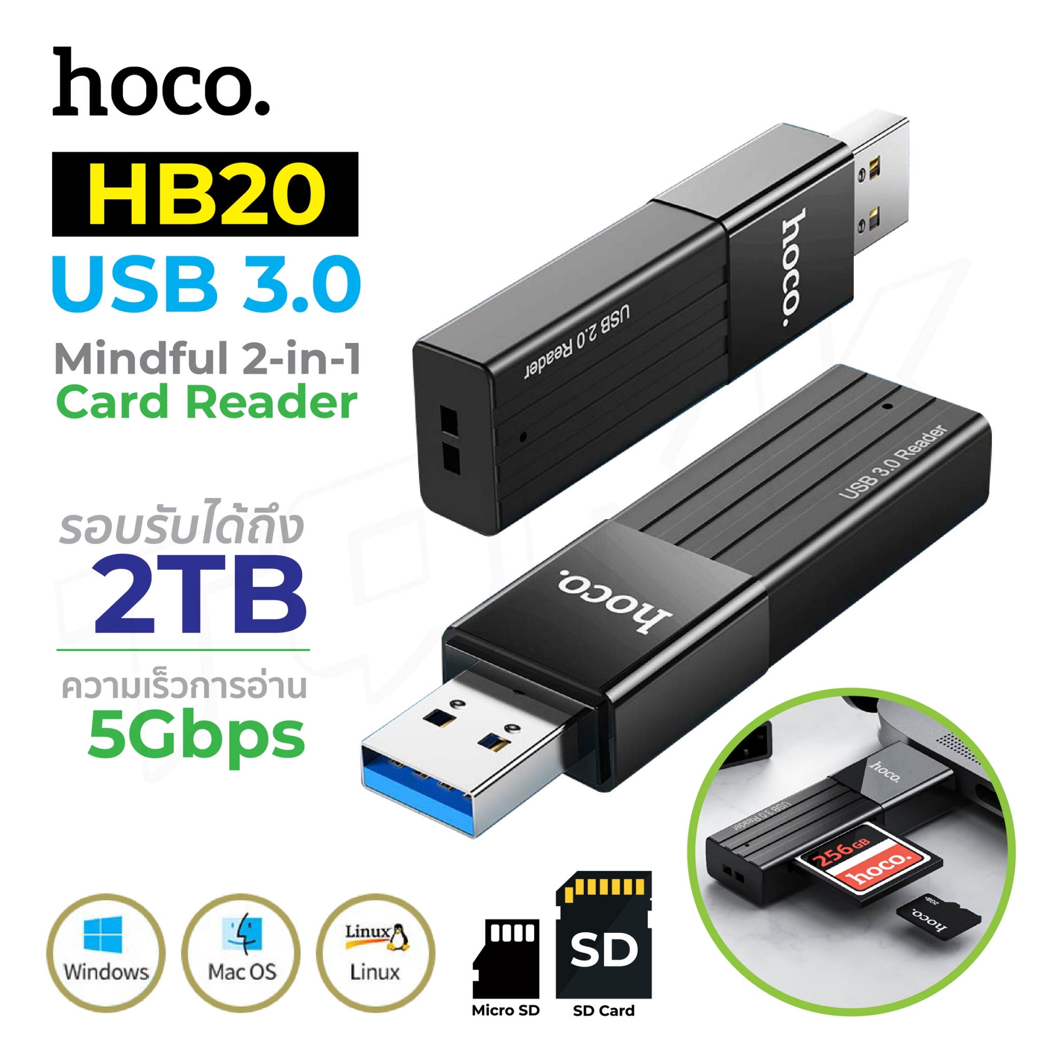 HOCO HB20 ของแท้100% Mindful 2-in-1 การ์ดรีดเดอร์ SD Card Reader USB3.0/ 2.0 OTG Memory Card Adapter