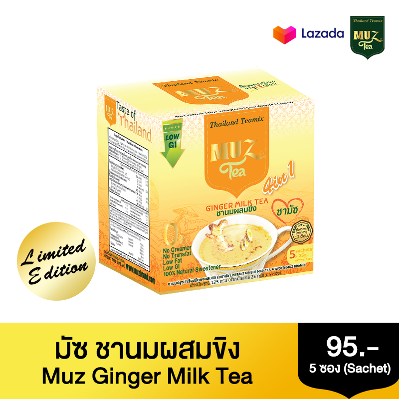 ชามัซ ชานมขิง Ginger Milk Tea (MUZ) แบบ 5 ซอง