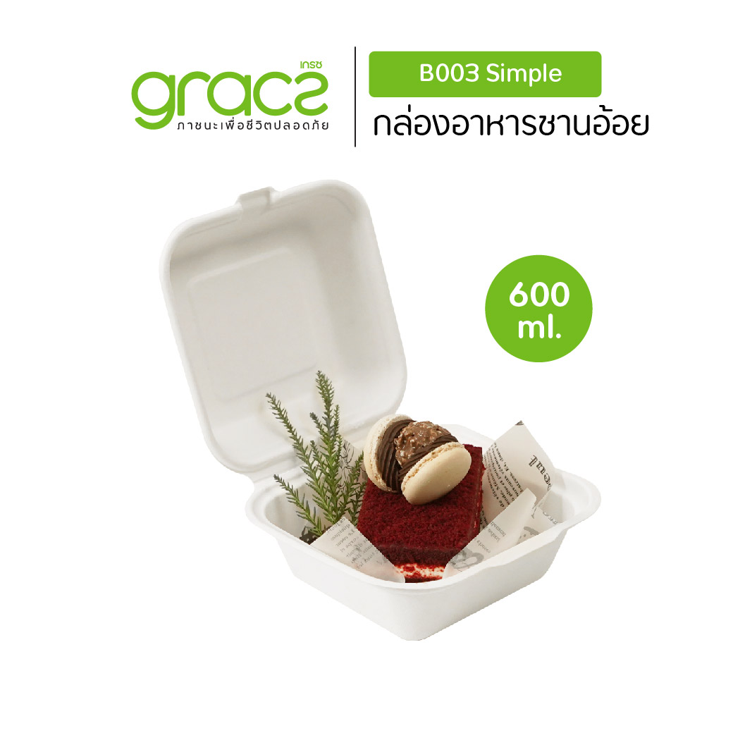 GRACZ กล่องเค้ก 6 นิ้ว 600 ml. รุ่น B003 (แพ็ค 50 ชิ้น) (เกรซ คลาสสิค) กล่องเบอร์เกอร์ กล่องอาหาร กล่องกระดาษ ชานอ้อย ย่อยสลายได้ ข้าไมโครเวฟได้ ราคา 209 บาท*ส่งฟรี