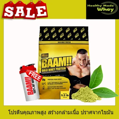 BAAM Gold Standard 5lb Green tea