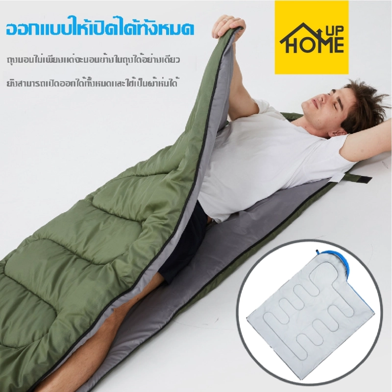 ภาพหน้าปกสินค้าถุงนอน แบบพกพา ถุงนอนปิกนิก ถุงนอนกันหนาว ถุงนอนพับเก็บได้ Sleeping bag ขนาดกระทัดรัด น้ำหนักเบา พกพาไปได้ทุกที่ / HomeUP