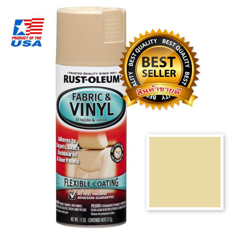 Rust-Oleum Auto Fabric & Vinyl สเปร์ยพ่นหนังและไวนิล ชนิดด้าน -  ครีม