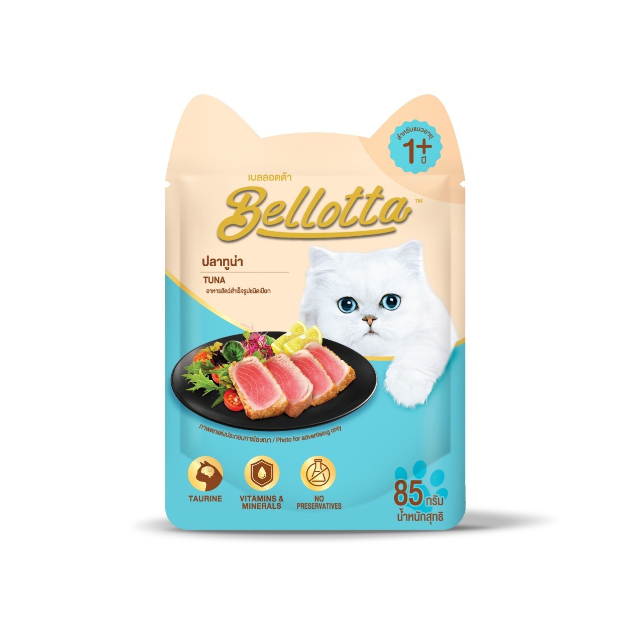 [จำนวน 12 ชิ้น ] Bellotta เบล็อตต้าอาหารแมวแบบเปียก เบล็อตต้า 85 กรัม