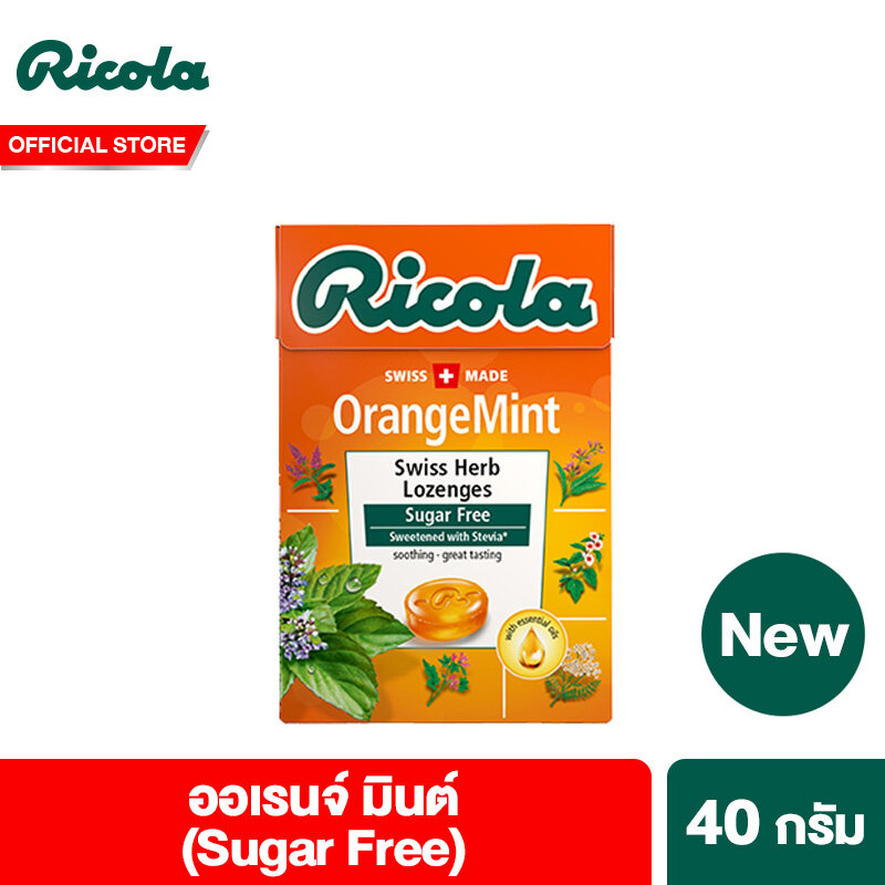 ลูกอมสมุนไพร ริโคล่า ออเรนจ์ มินต์ ชูการ์ฟรี 40 กรัม Ricola Orange Mint Sugarfree 40 g