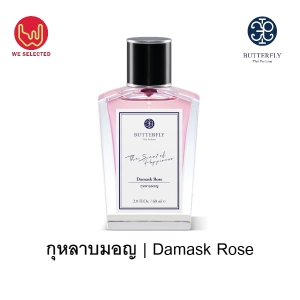 สินค้า กุหลาบมอญ (Damask Rose), น้ำหอมแท้ บัตเตอร์ฟลายไทยเพอร์ฟูม - Damask Rose Scent, Butterfly Thai Perfume