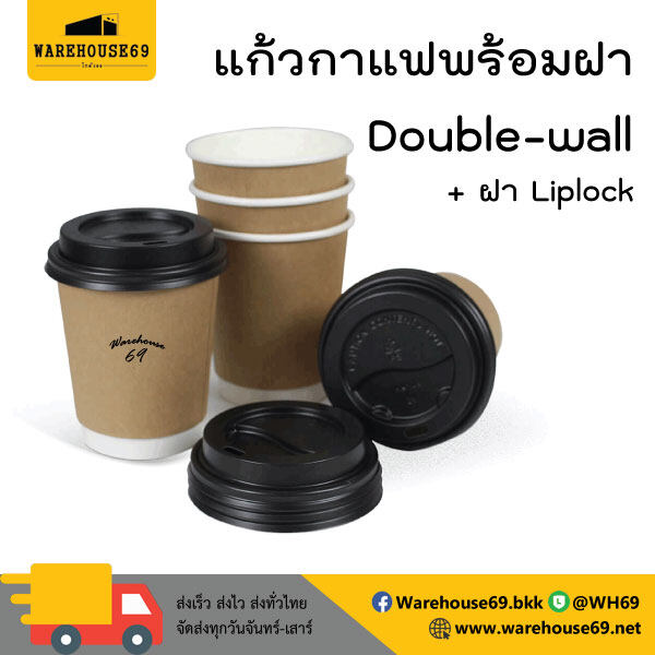 [[50 ใบ]] แก้วกาแฟ Double-Wall 4oz / 8oz / 12oz / 16oz พร้อมฝา แก้วกระดาษพร้อมฝาดื่ม แก้วกาแฟ ถ้วยกาแฟ แก้วกาแฟกระดาษ