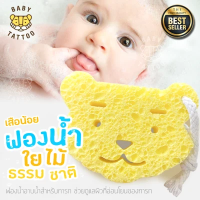 BABT TATTOO Baby Tiger Bath Sponge Foam Rub Shower Sponge Soft Cotton Scrubber Bath Brush Rubbing Towel for Toddler Infant Newborn