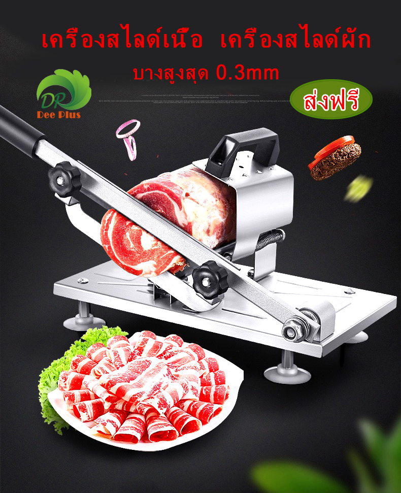 ที่สไลด์หมู สไลด์ผัก เครื่องหั่นสไลด์หมู เครื่องสไลด์เนื้อ  ที่หั่นหมู เครื่องสไลด์เนื้อ เครื่องสไลด์ผัก Pork Slicer Vegetable Slicer Pork Slicer Meat Slicer