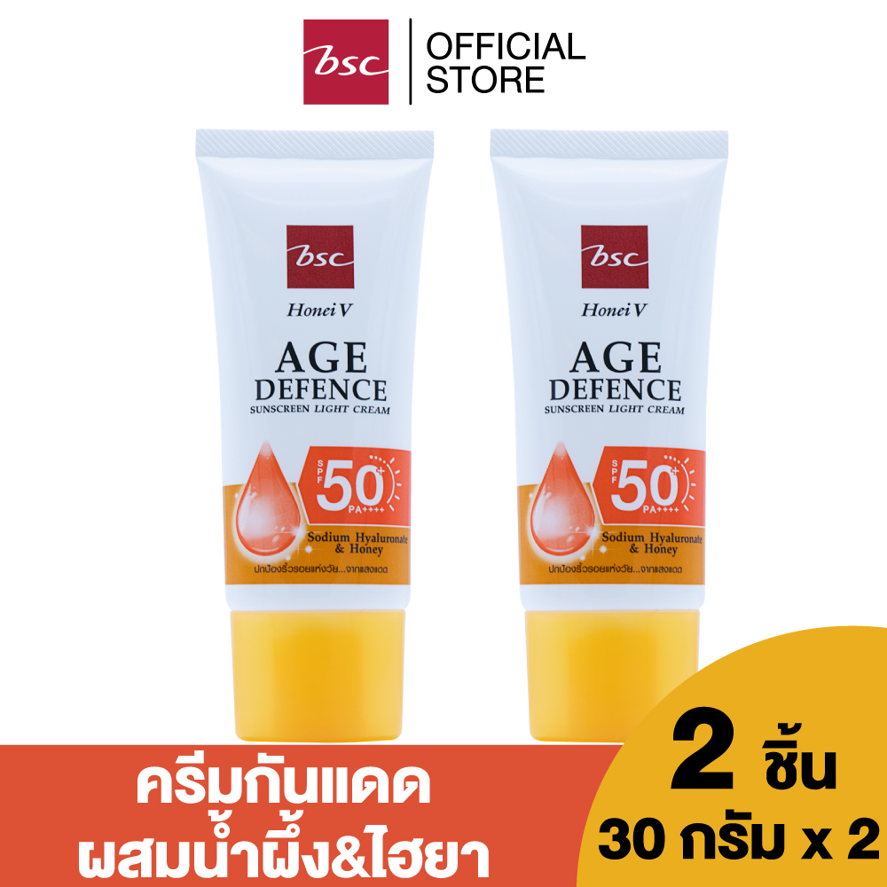 [ แพคคู่สุดคุ้ม ]HONEI V BSC AGE DEFENCE SUNSCREEN LIGHT CREAM SPF50+ PA++++ 30 กรัม ครีมกันแดด ผสมน้ำผึ้ง&ไฮยา กันแดดได้...กันแก่ด้วย ครีมกันแดด SPF 50+ PA++++   ช่วยปกป้อง