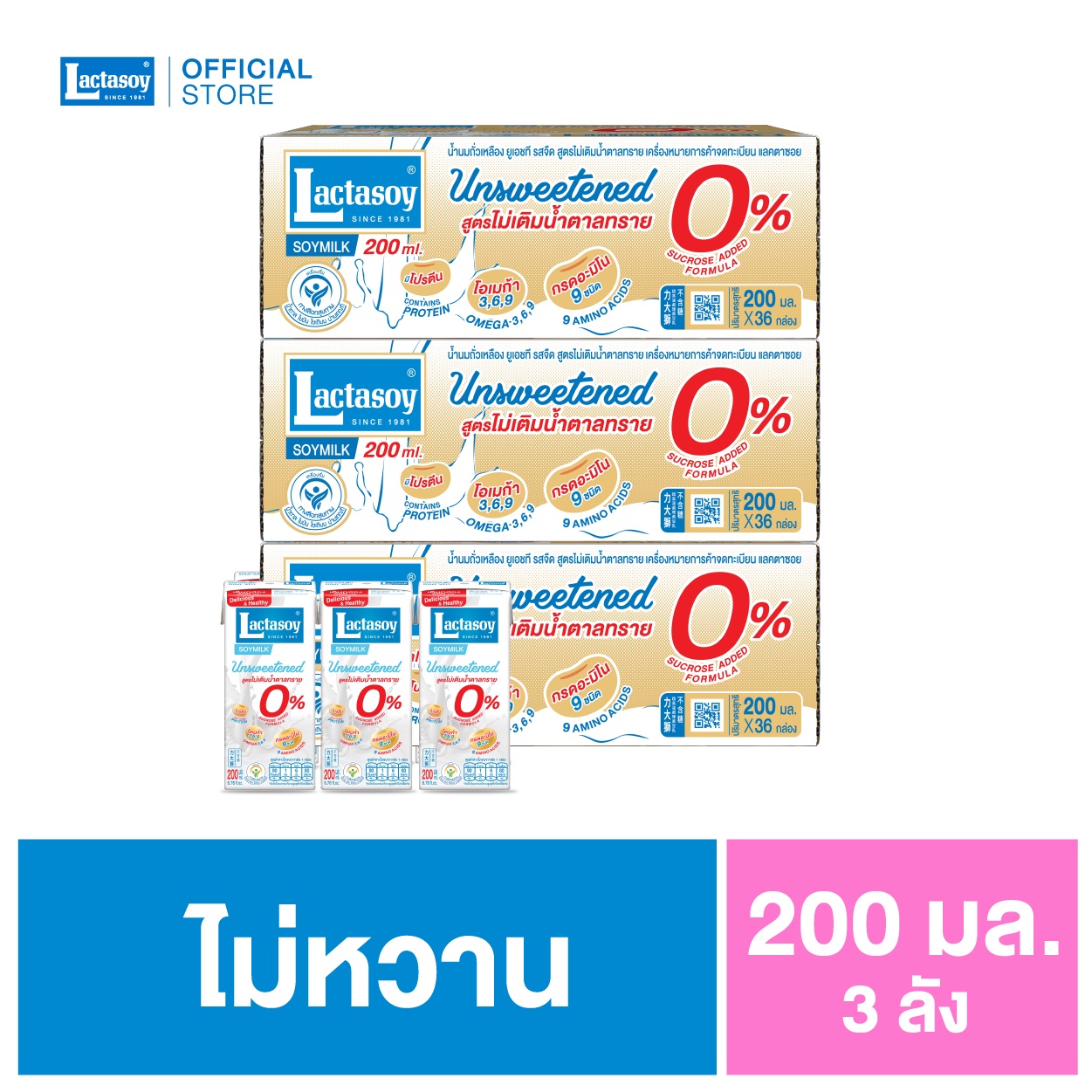 Lactasoy Unsweetened UHT soymilk 200 ml. (3 Cases X 36 boxes sold: total 108 boxes) ราคา 960 บาท*ส่งฟรี