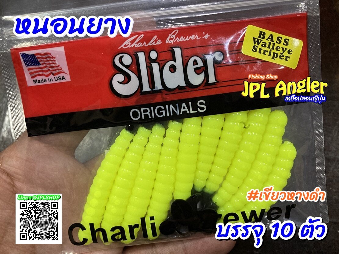 หนอนยาง สไลเดอร์ Slider 3 นิ้ว 1 ซองเลือกได้ 3 สี เหยื่อเด็ด ปลาช่อน ต้องมี