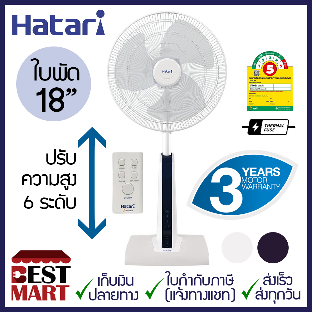 HATARI พัดลมปรับระดับ 18 นิ้ว Slide Smart L1 รุ่นมีรีโมท