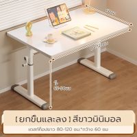 ORANGE โต๊ะปรับระดับ โต๊ะเรียน 80/100/120CM โต๊ะคอมพิวเตอร์ โต๊ะนักเรียน（ส่งจากกรุงเทพ）