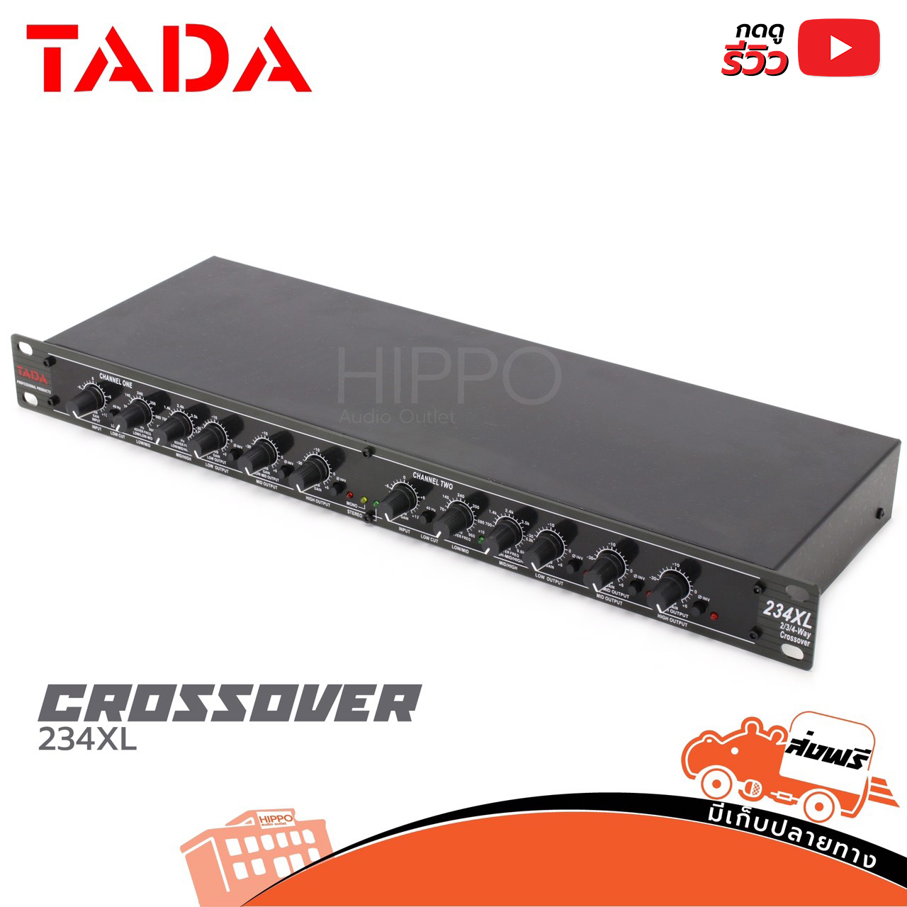 ครอสโอเวอร์3ทาง TADA รุ่น 234 XL Crossover 3 ทางขนาด 1U เครื่องแต่งเสียง ราคาถูก 234 xl สินค้าของแท้ ฮิปโป ออดิโอ Hippo Audio