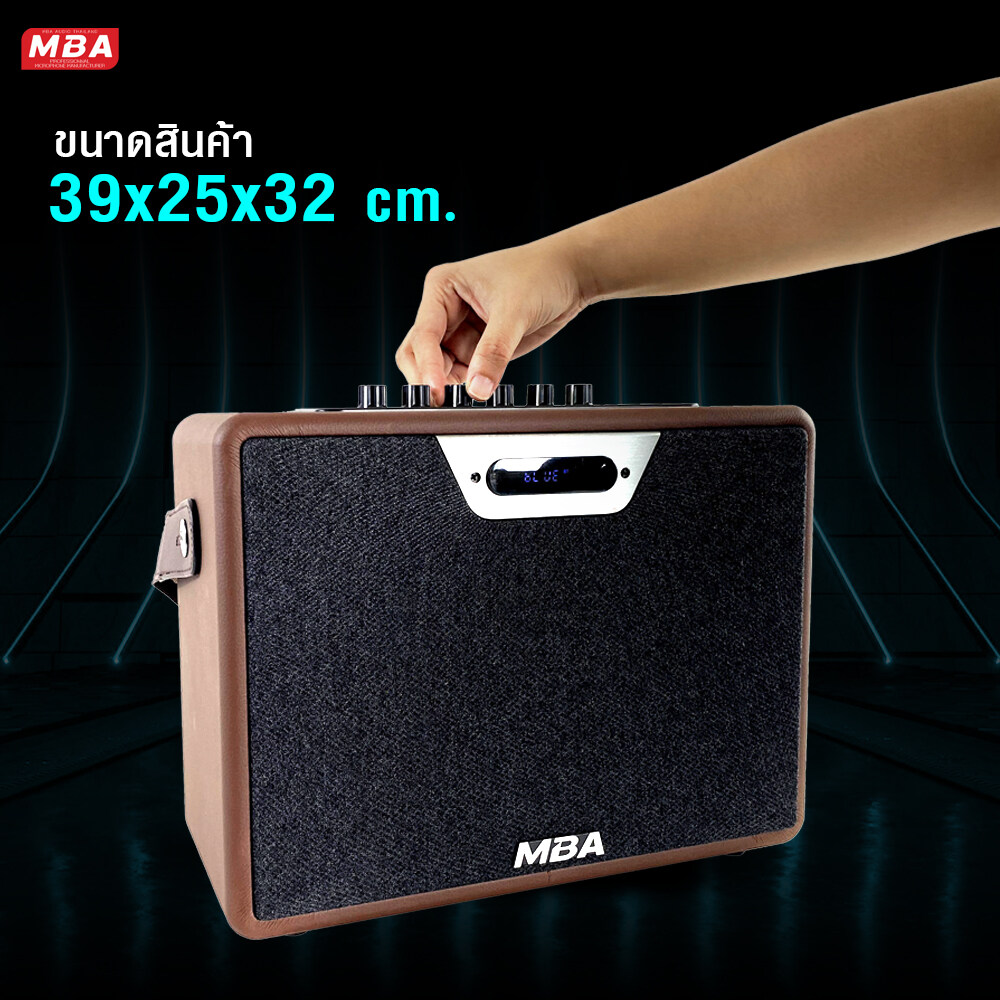 ลำโพงบลูทูธ ลำโพงไร้สาย MBA รุ่น E280 ( M3 ) กำลัง150วัตต์ ไมค์ลอยคู่ มีแบตในตัว bluetooth speaker Wireless Bluetooth Speaker รำโพงบลูทูธ ลำโพงไร้สาย